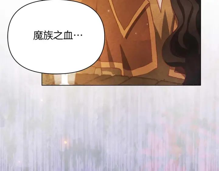 漫画《公女今日起罢工》第64话 真相与真实的记忆第85张图