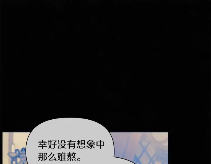 漫画《公女今日起罢工》第64话 真相与真实的记忆第97张图