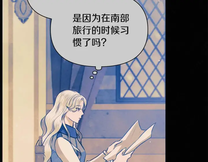 漫画《公女今日起罢工》第64话 真相与真实的记忆第98张图