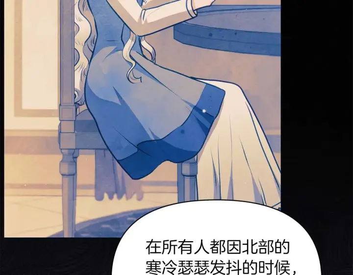 漫画《公女今日起罢工》第64话 真相与真实的记忆第99张图