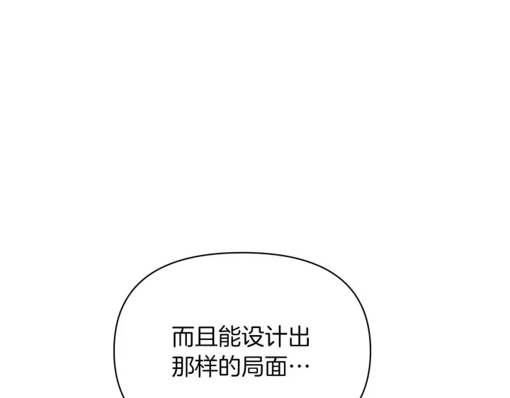 《公女今日起罢工》完结篇 爱情与故事会继续图105