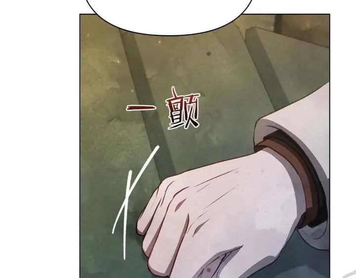 《公女今日起罢工》完结篇 爱情与故事会继续图106
