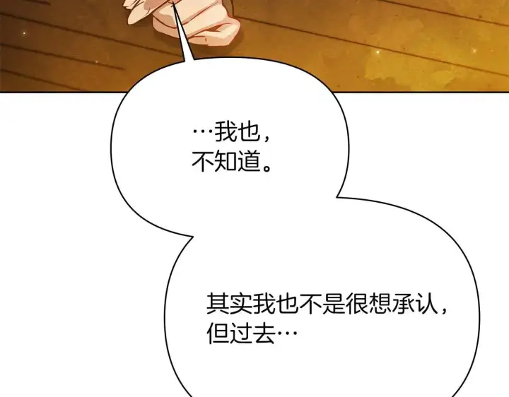 《公女今日起罢工》完结篇 爱情与故事会继续图119