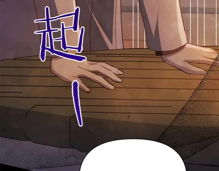 《公女今日起罢工》完结篇 爱情与故事会继续图125