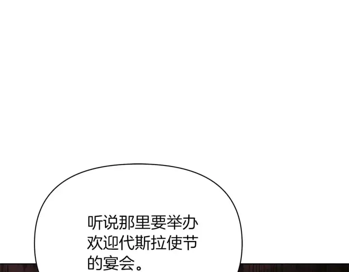 《公女今日起罢工》完结篇 爱情与故事会继续图131