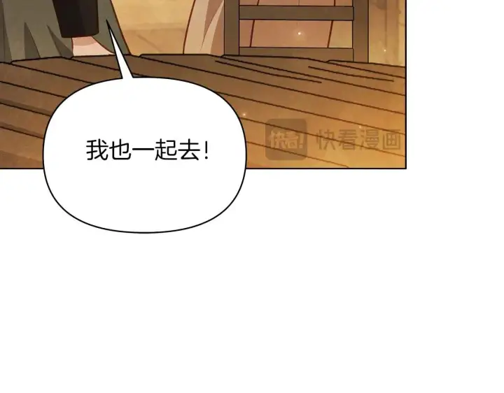《公女今日起罢工》完结篇 爱情与故事会继续图138
