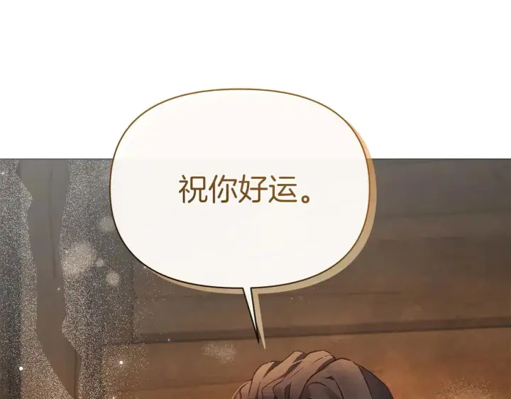 《公女今日起罢工》完结篇 爱情与故事会继续图143