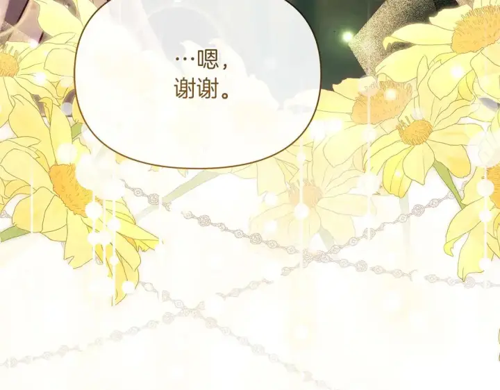 《公女今日起罢工》完结篇 爱情与故事会继续图150