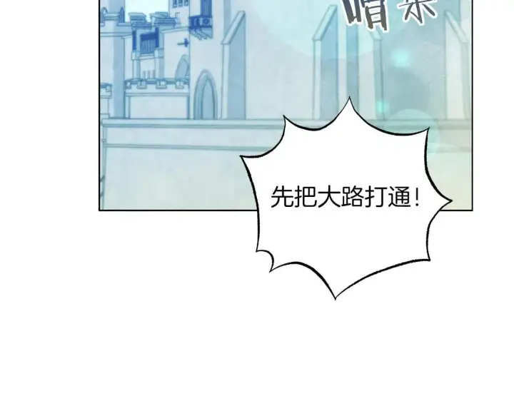 《公女今日起罢工》完结篇 爱情与故事会继续图154