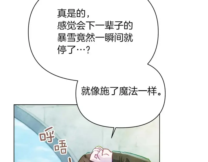《公女今日起罢工》完结篇 爱情与故事会继续图156