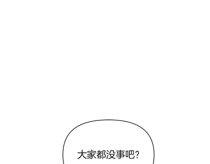 《公女今日起罢工》完结篇 爱情与故事会继续图159