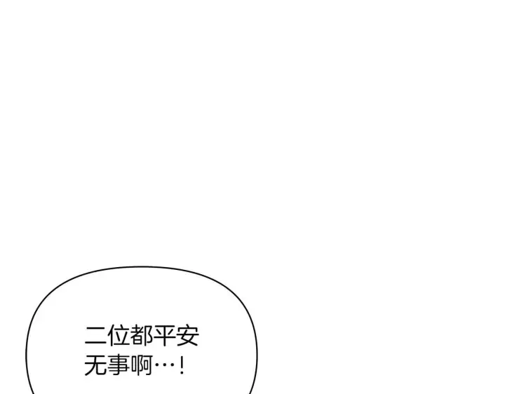 《公女今日起罢工》完结篇 爱情与故事会继续图163