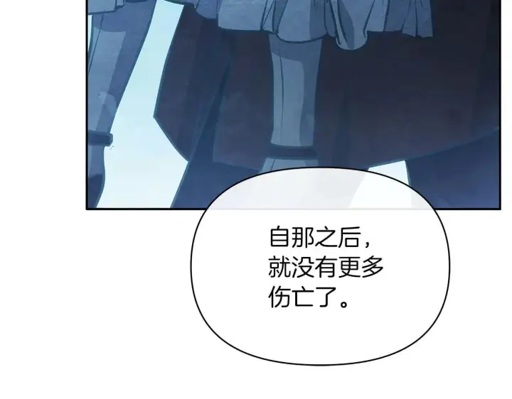 《公女今日起罢工》完结篇 爱情与故事会继续图165