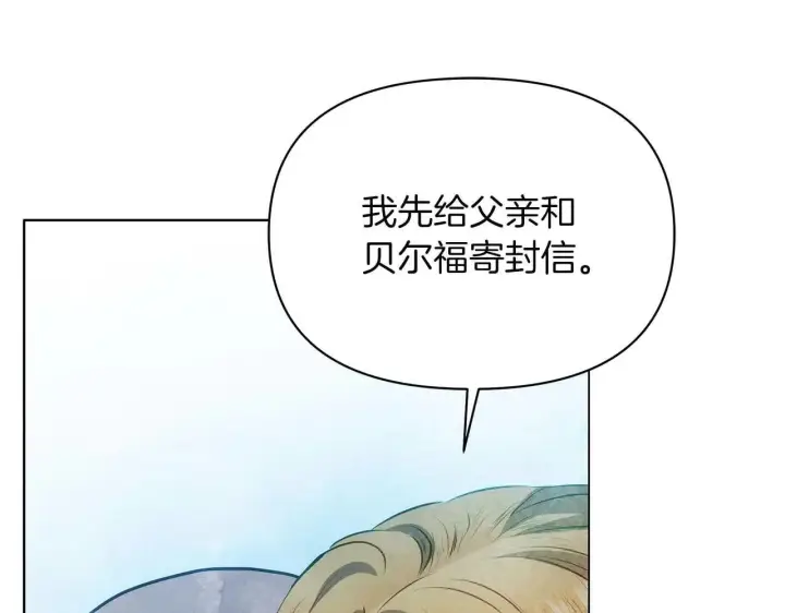 《公女今日起罢工》完结篇 爱情与故事会继续图171