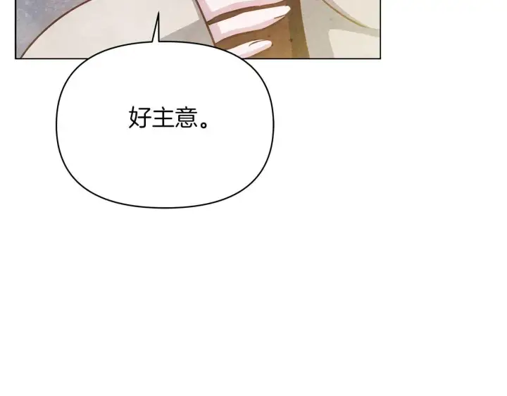 《公女今日起罢工》完结篇 爱情与故事会继续图173