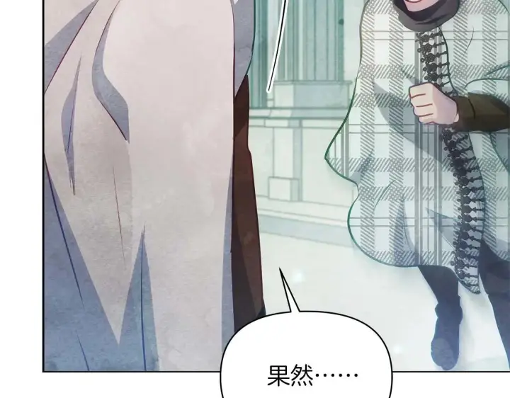《公女今日起罢工》完结篇 爱情与故事会继续图176