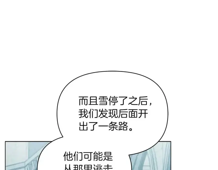 《公女今日起罢工》完结篇 爱情与故事会继续图178