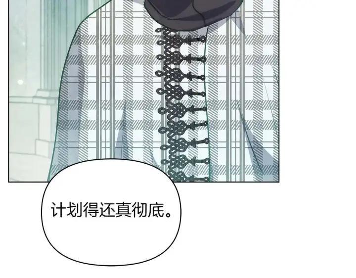 《公女今日起罢工》完结篇 爱情与故事会继续图180