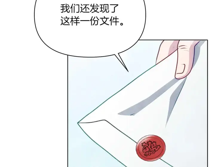《公女今日起罢工》完结篇 爱情与故事会继续图182