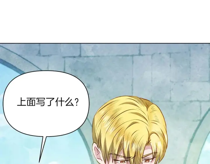 《公女今日起罢工》完结篇 爱情与故事会继续图185
