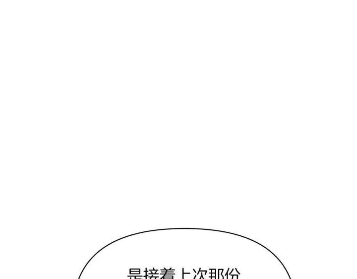 《公女今日起罢工》完结篇 爱情与故事会继续图187