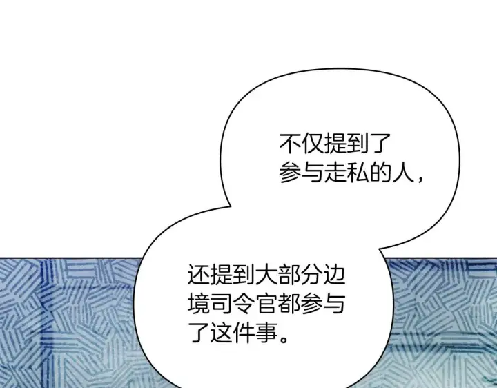 《公女今日起罢工》完结篇 爱情与故事会继续图191