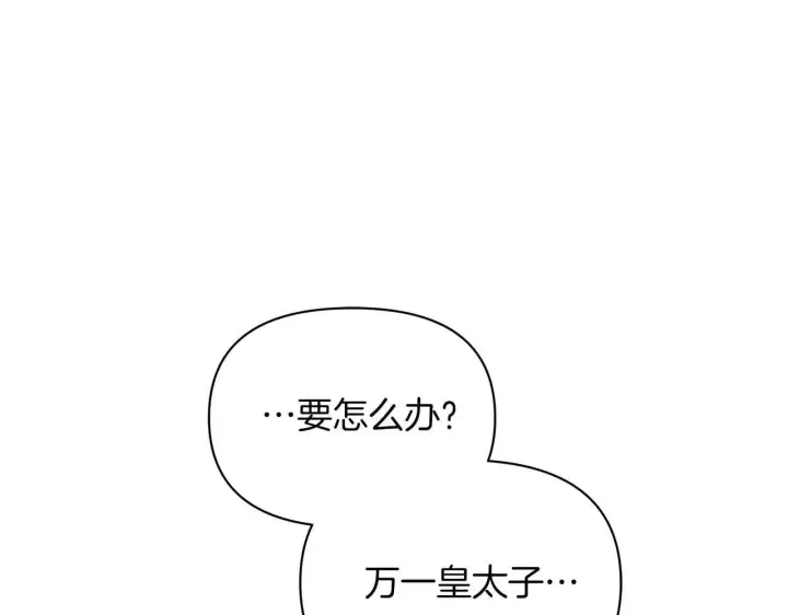 《公女今日起罢工》完结篇 爱情与故事会继续图201