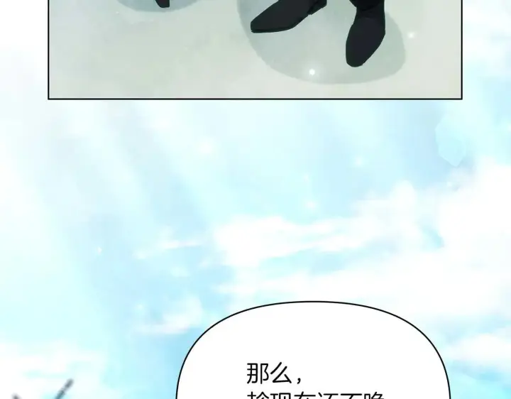 《公女今日起罢工》完结篇 爱情与故事会继续图226