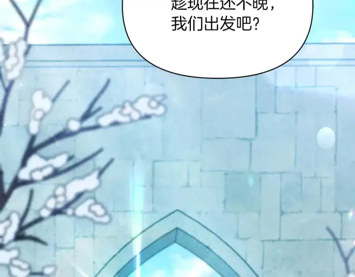 《公女今日起罢工》完结篇 爱情与故事会继续图227