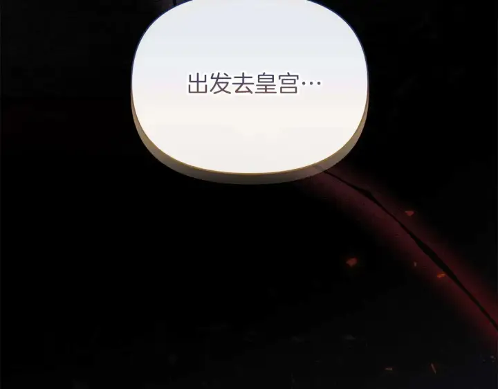 《公女今日起罢工》完结篇 爱情与故事会继续图231