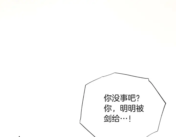 《公女今日起罢工》完结篇 爱情与故事会继续图30
