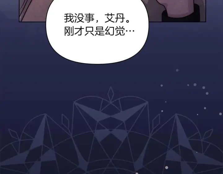 《公女今日起罢工》完结篇 爱情与故事会继续图33