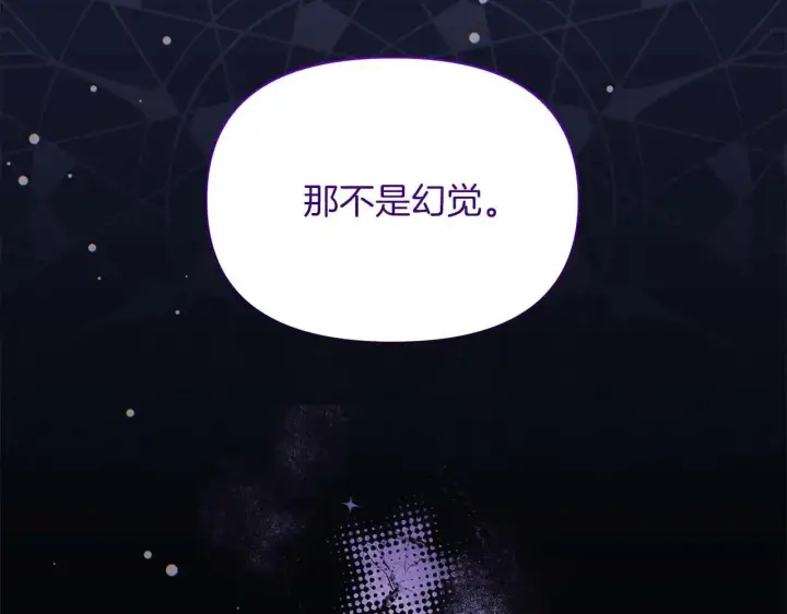 《公女今日起罢工》完结篇 爱情与故事会继续图34