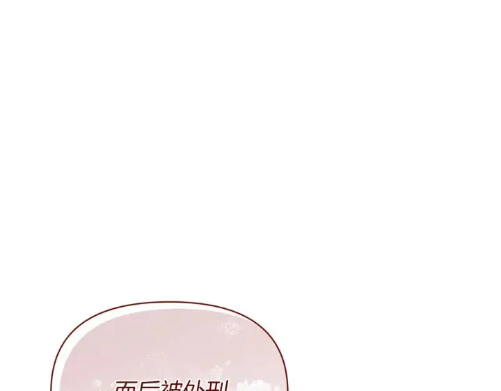 《公女今日起罢工》完结篇 爱情与故事会继续图46