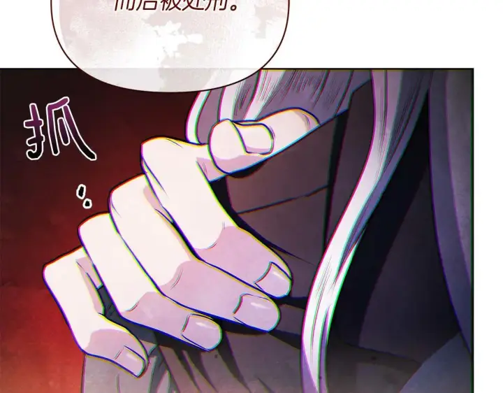 《公女今日起罢工》完结篇 爱情与故事会继续图47