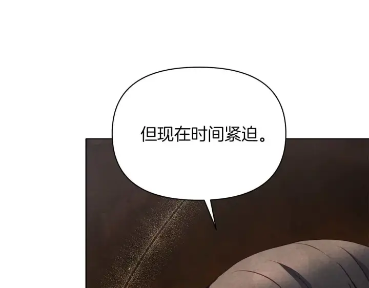 《公女今日起罢工》完结篇 爱情与故事会继续图53