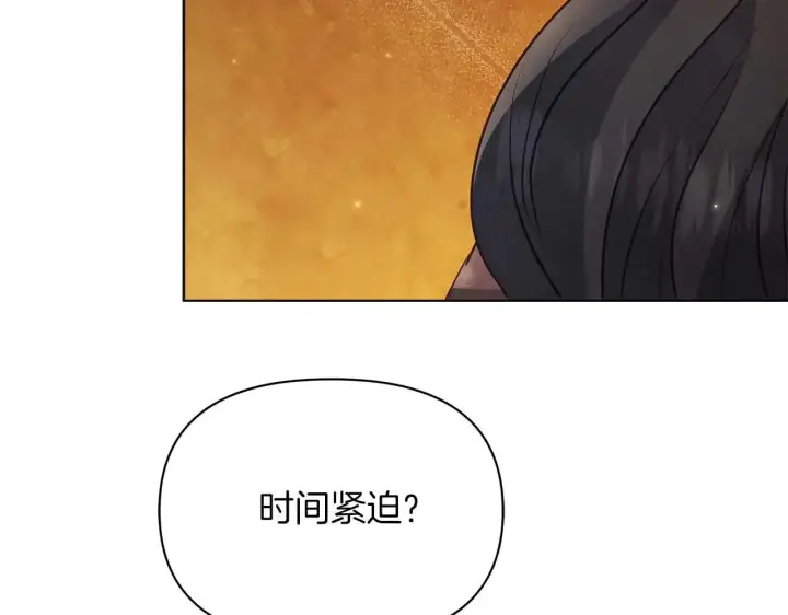 《公女今日起罢工》完结篇 爱情与故事会继续图55