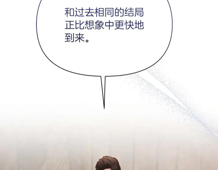 《公女今日起罢工》完结篇 爱情与故事会继续图58