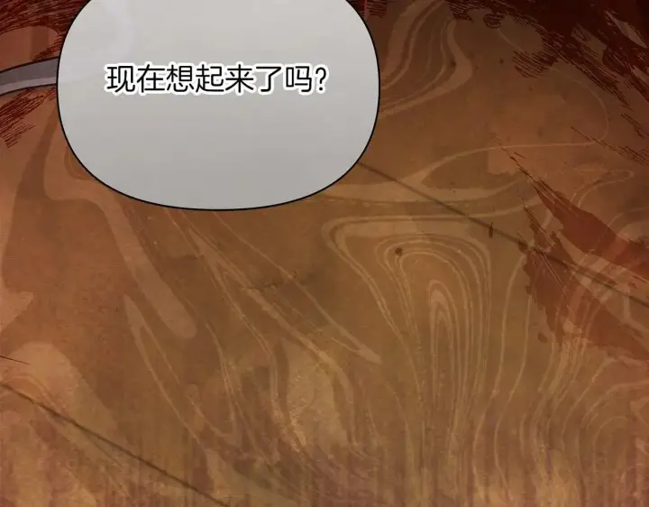 《公女今日起罢工》完结篇 爱情与故事会继续图7