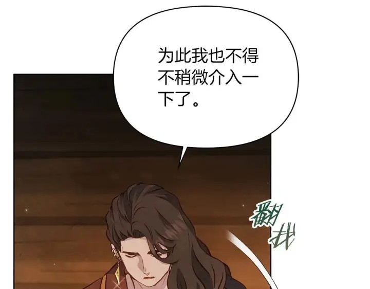 《公女今日起罢工》完结篇 爱情与故事会继续图70