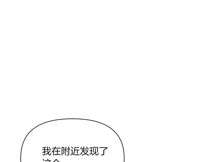 《公女今日起罢工》完结篇 爱情与故事会继续图73