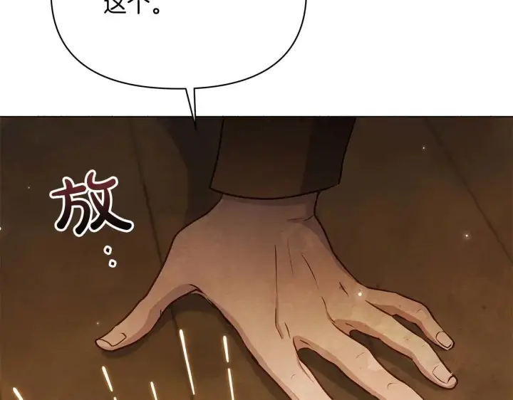 《公女今日起罢工》完结篇 爱情与故事会继续图74