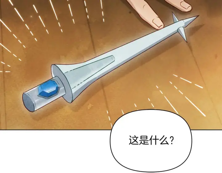 《公女今日起罢工》完结篇 爱情与故事会继续图75