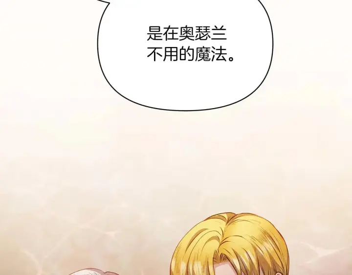 《公女今日起罢工》完结篇 爱情与故事会继续图77