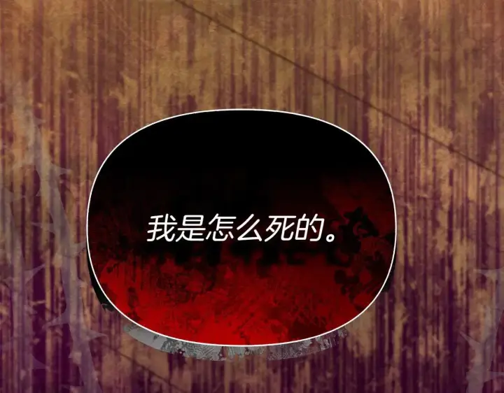 《公女今日起罢工》完结篇 爱情与故事会继续图8
