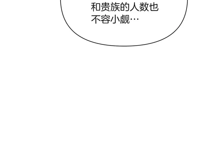 《公女今日起罢工》完结篇 爱情与故事会继续图84