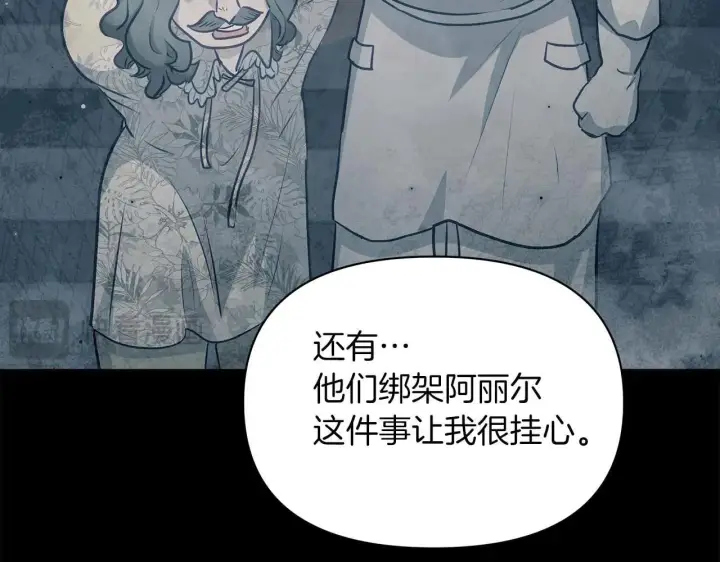 《公女今日起罢工》完结篇 爱情与故事会继续图91
