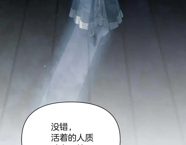 《公女今日起罢工》完结篇 爱情与故事会继续图93