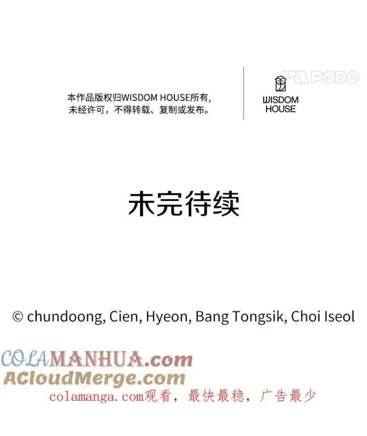 《狗血暗黑文由我来改写》20.偶遇魔塔主图105