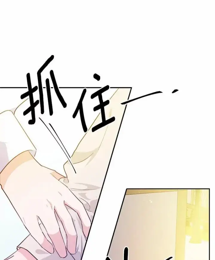 《狗血暗黑文由我来改写》20.偶遇魔塔主图2